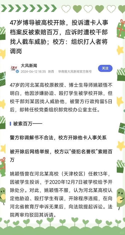 上海交通大学回应一教授被举报学术霸凌:成立专班调查