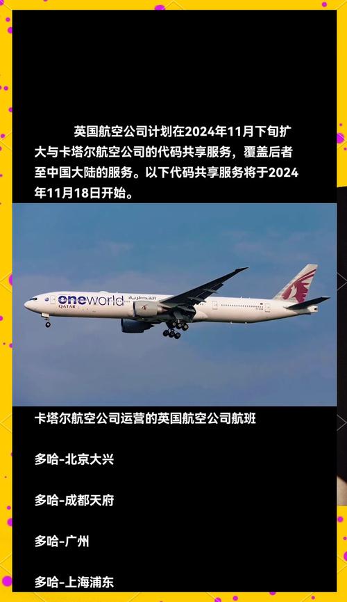 消息称英国航空母公司IAG将采购30架波音飞机和同等数量的空客飞机