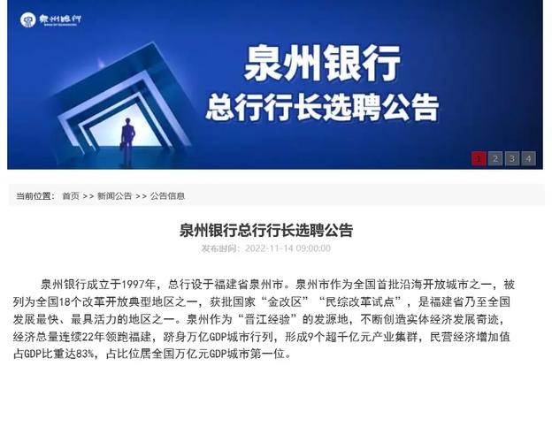 贵阳银行行长盛军谈零售业务策略:强管理、强统筹、强敏捷、强赋能、强联动